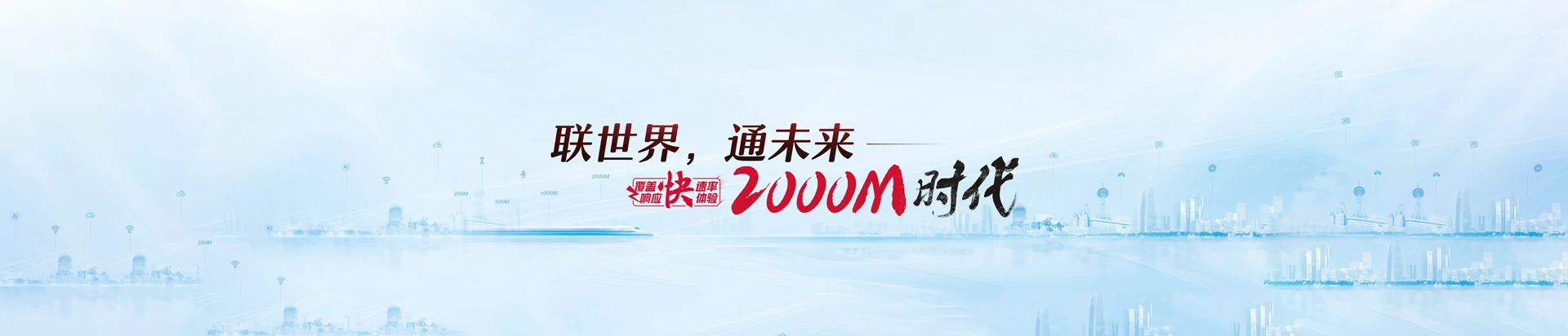 桥头联通宽带