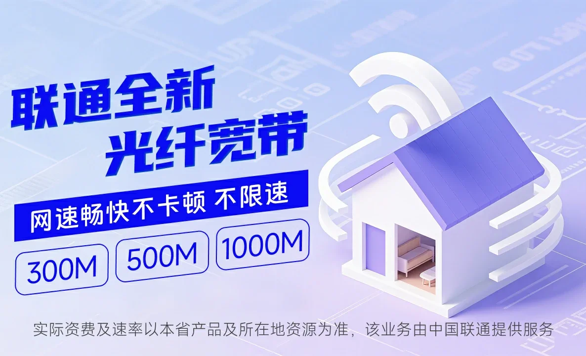 桥头中国联通
