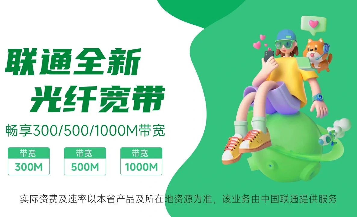 桥头中国联通